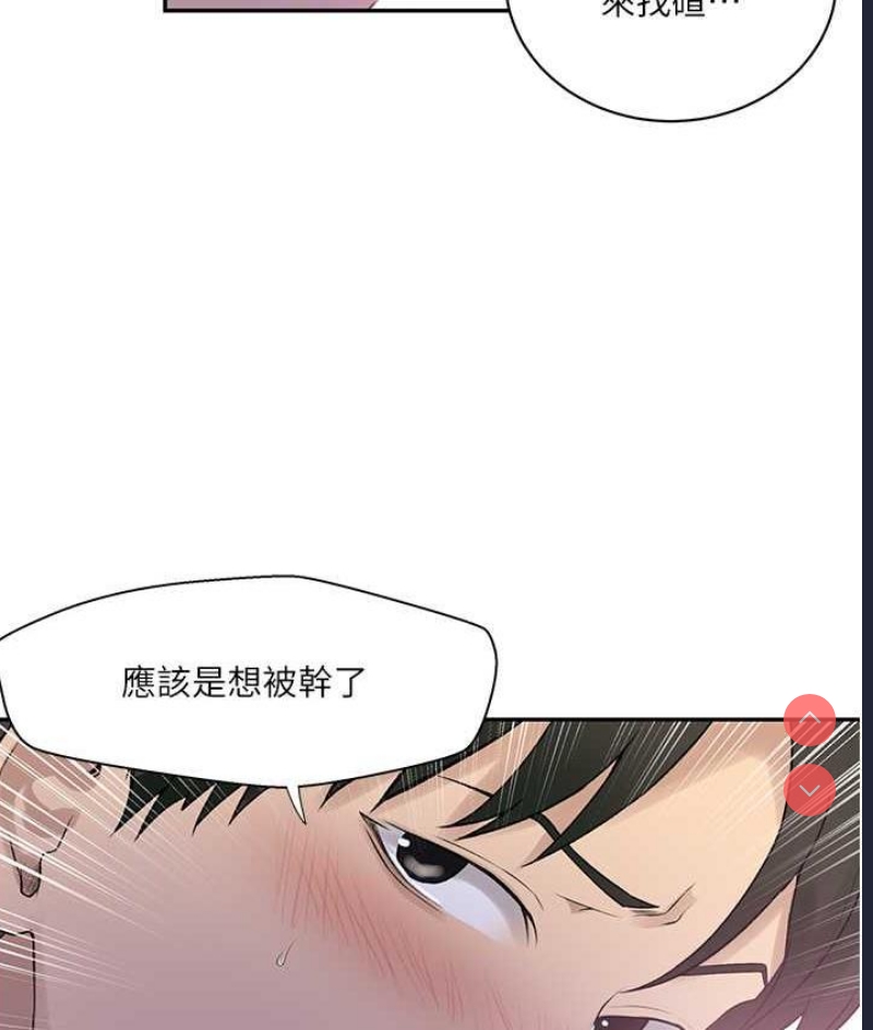 秘密教学