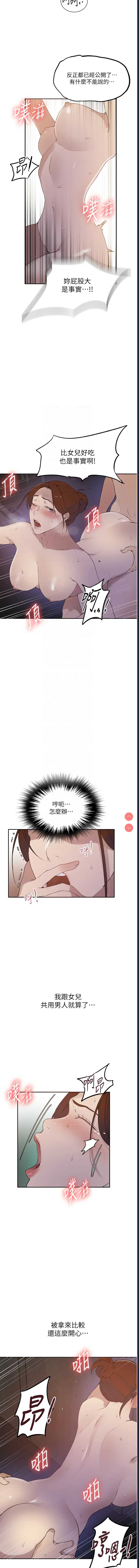 秘密教学