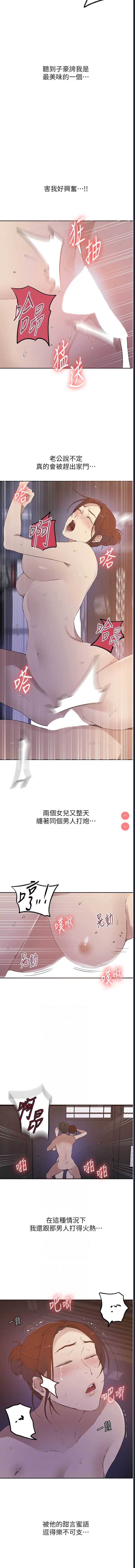 秘密教学