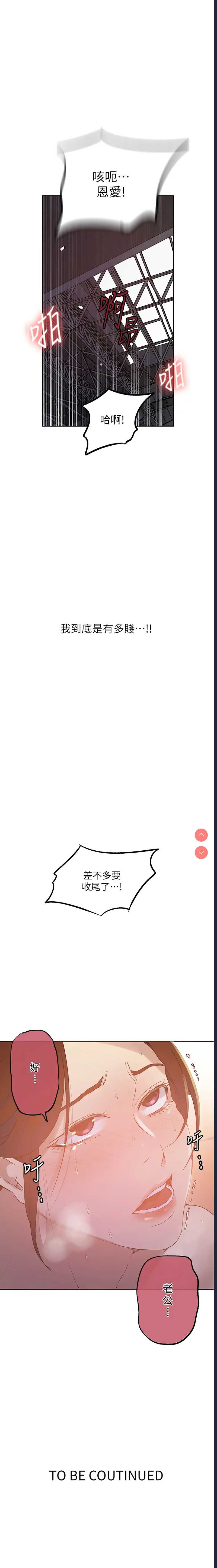 秘密教学