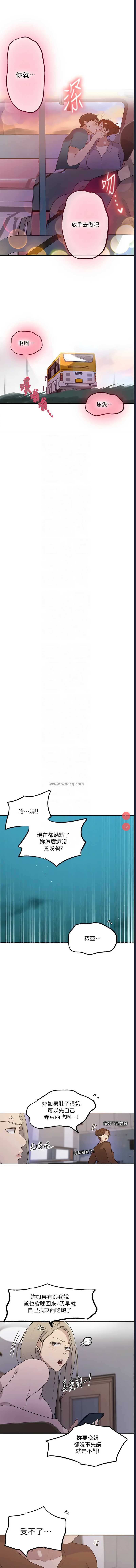 秘密教学