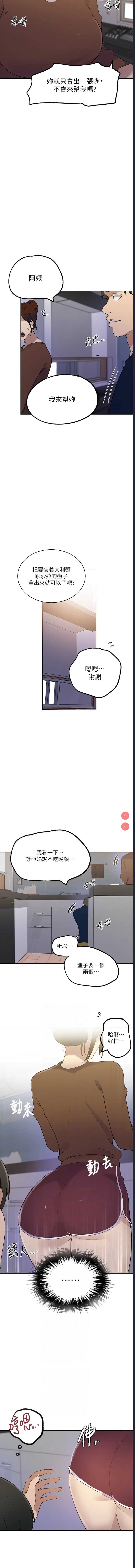 秘密教学