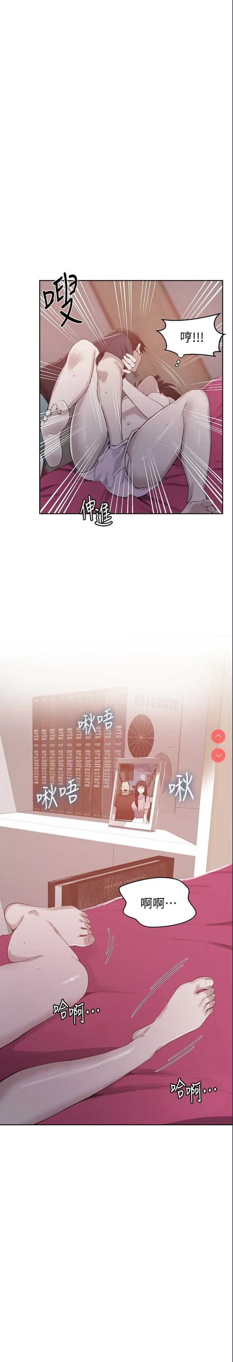 秘密教学
