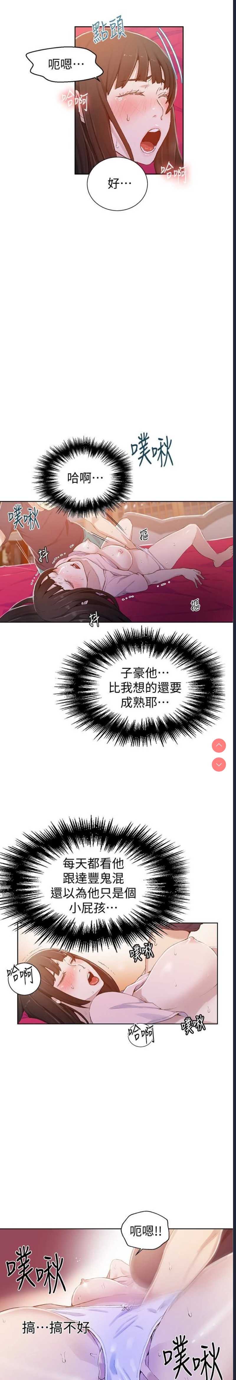 秘密教学