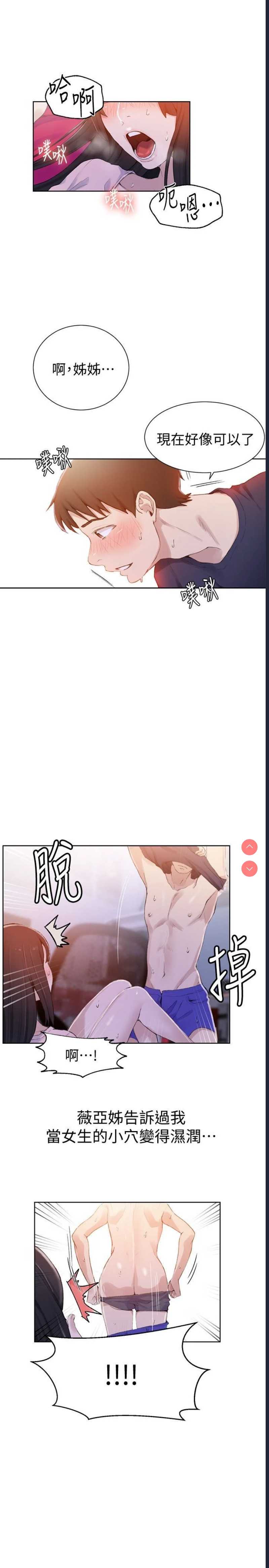 秘密教学