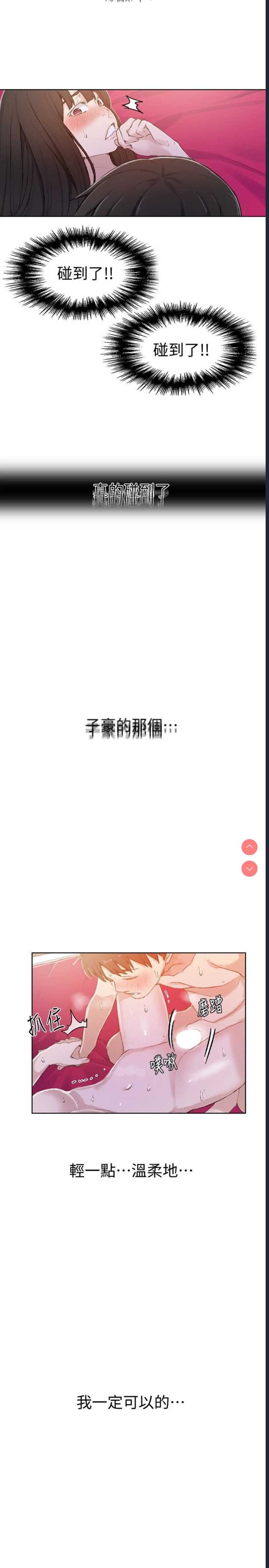 秘密教学