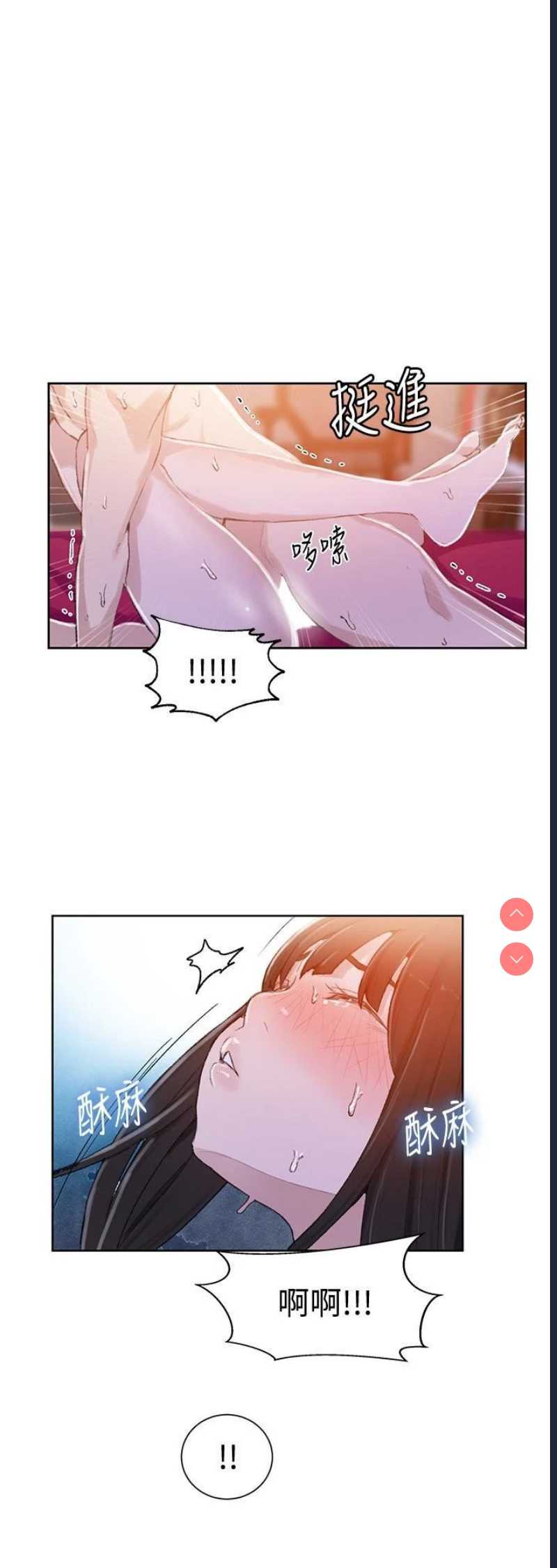 秘密教学