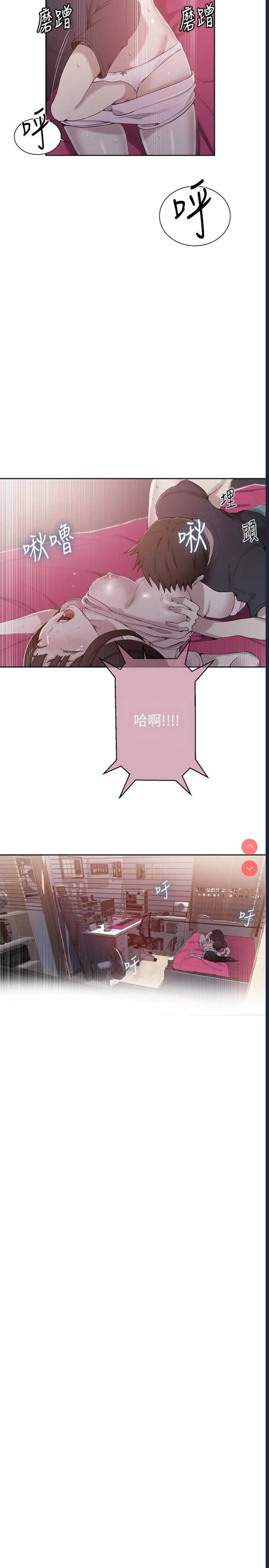 秘密教学