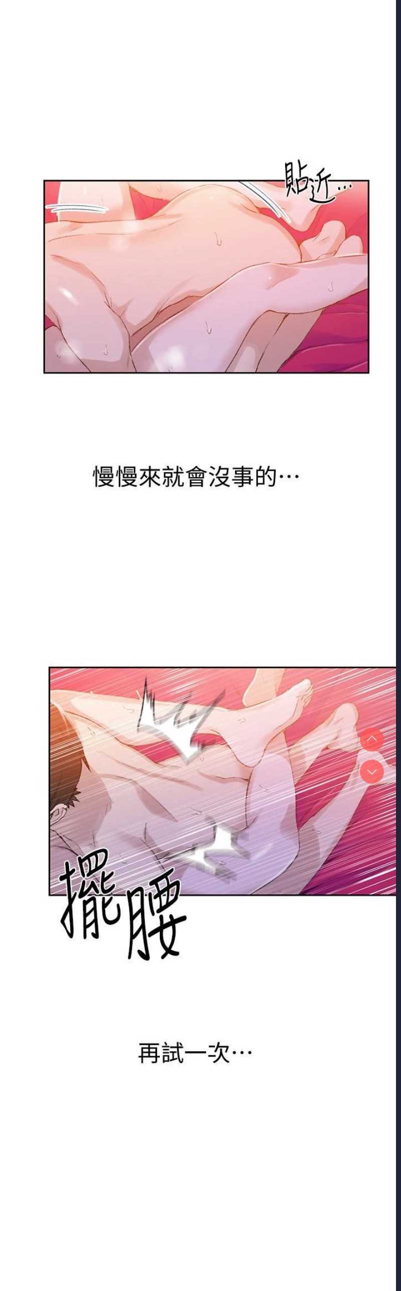 秘密教学
