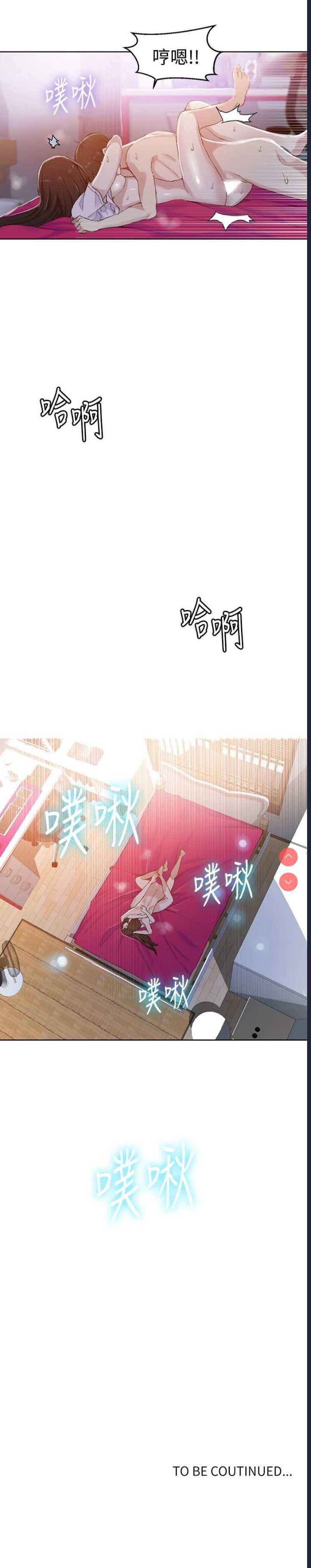 秘密教学