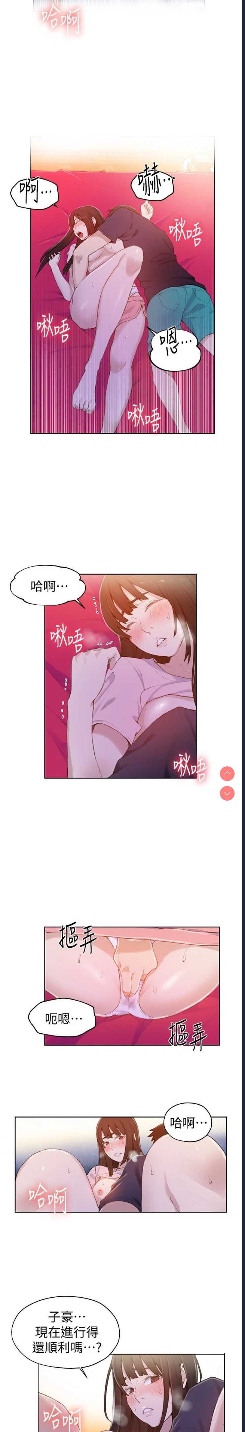 秘密教学