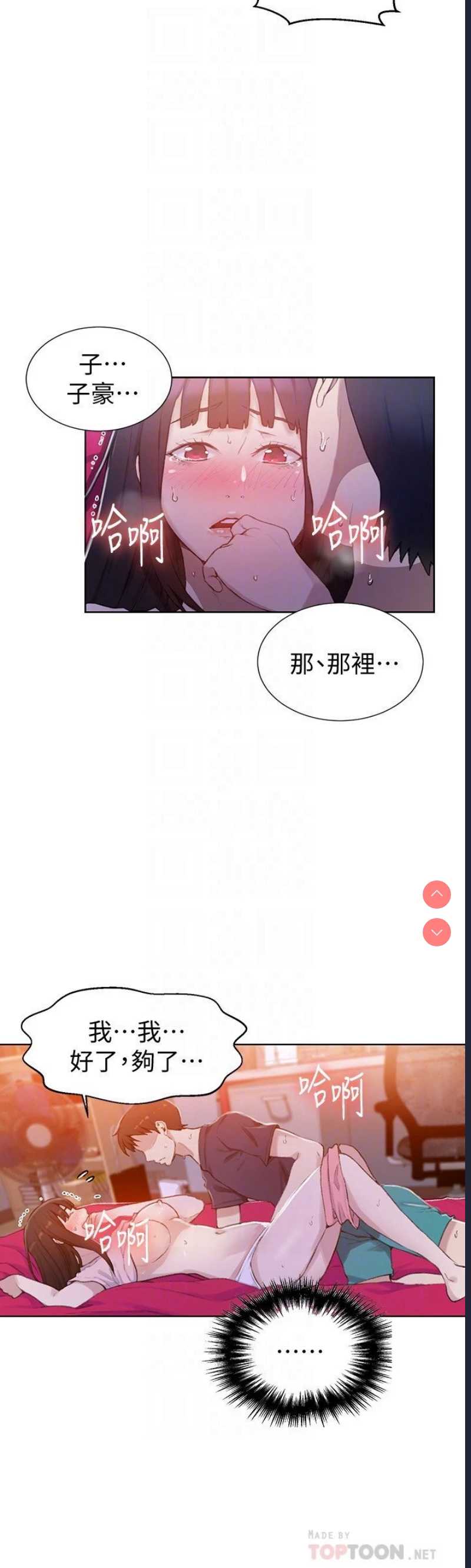 秘密教学