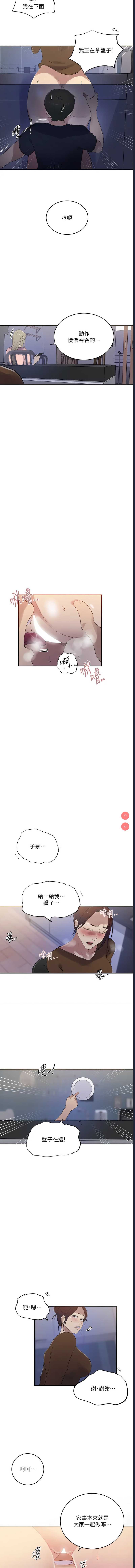 秘密教学