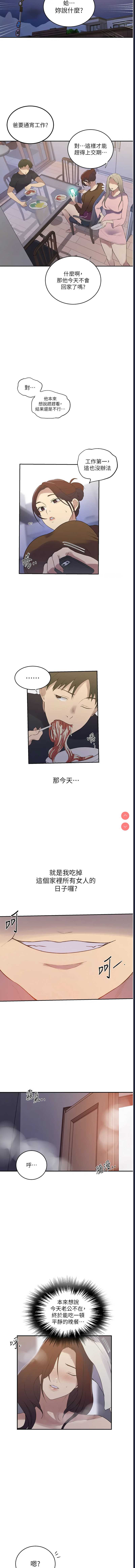秘密教学