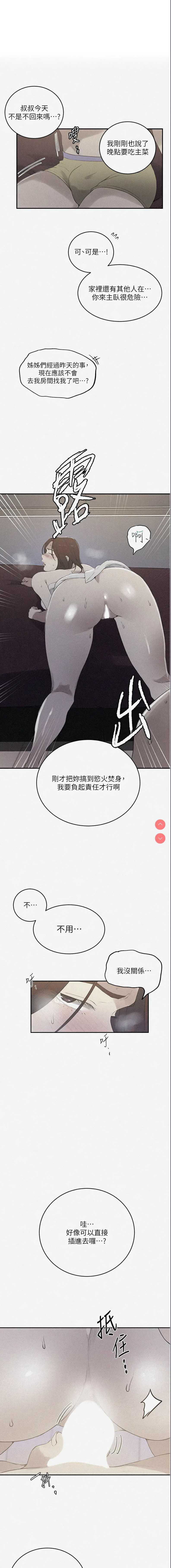 秘密教学