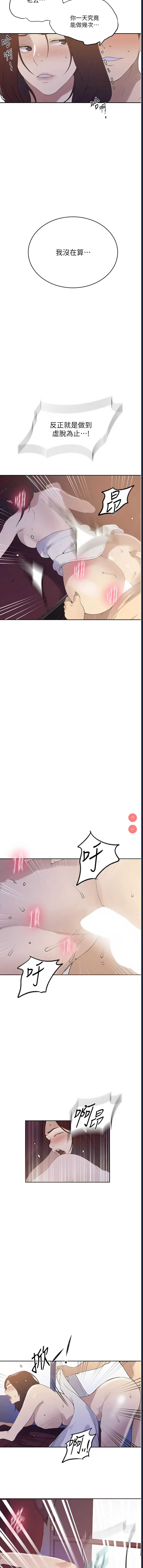 秘密教学