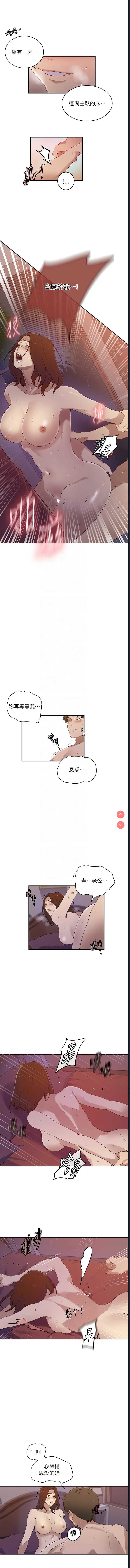 秘密教学