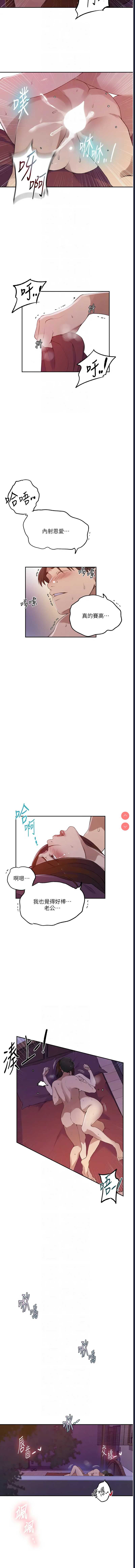 秘密教学