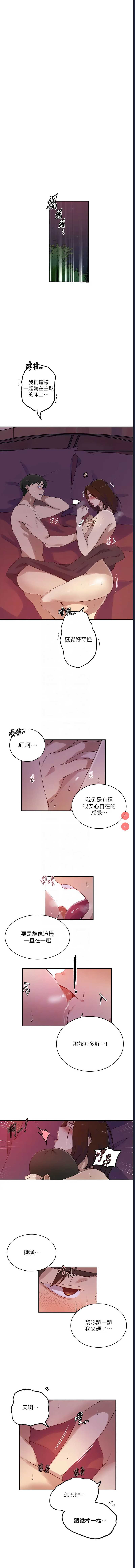 秘密教学