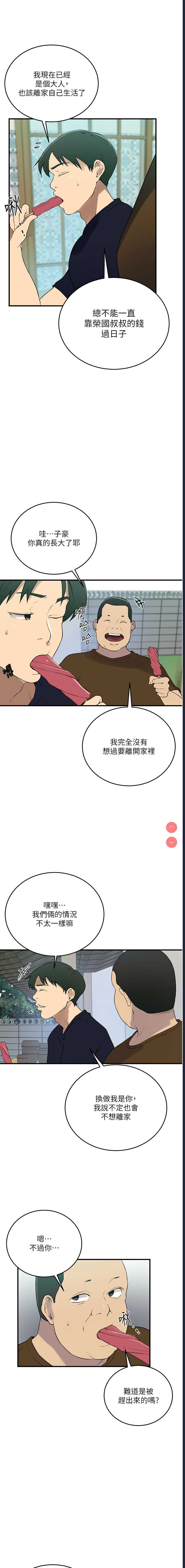 秘密教学
