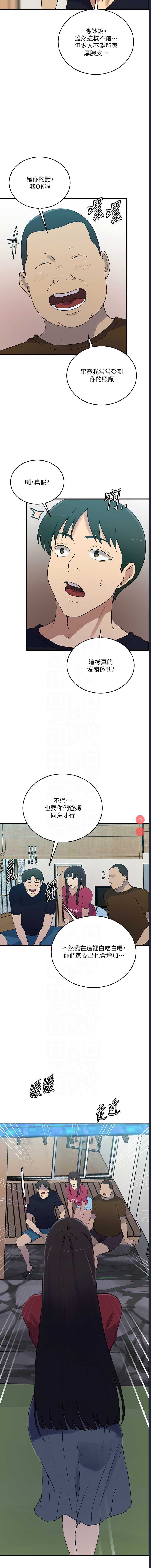 秘密教学