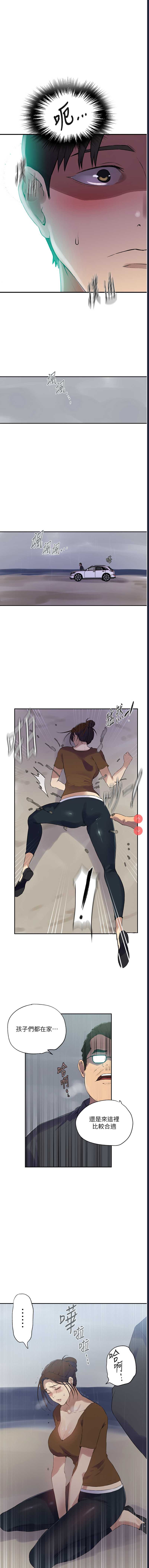 秘密教学