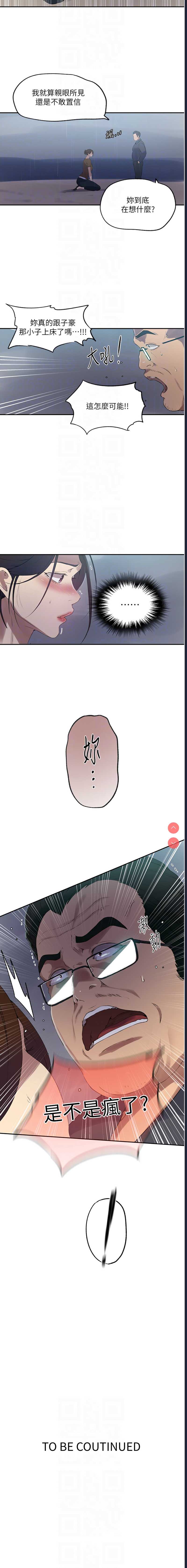 秘密教学