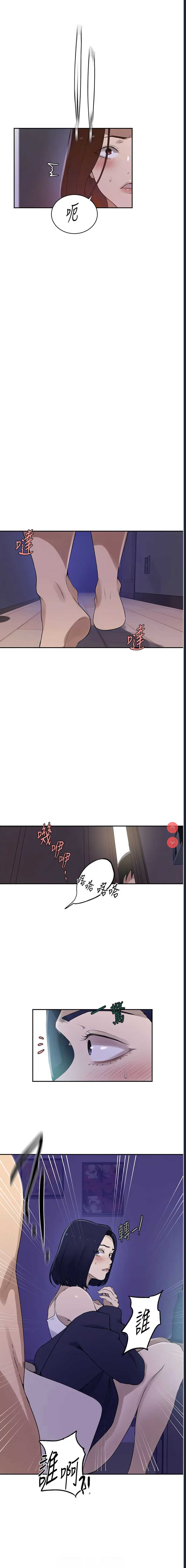 秘密教学