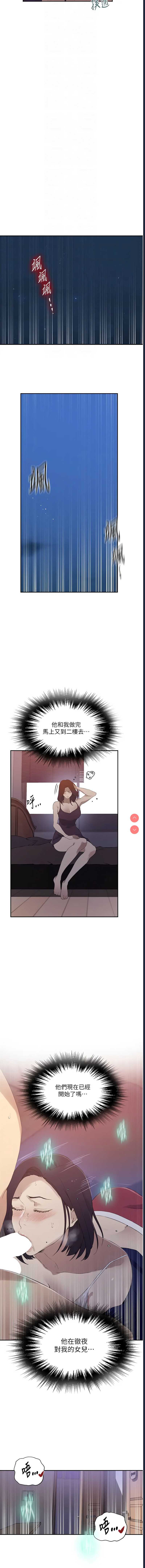 秘密教学
