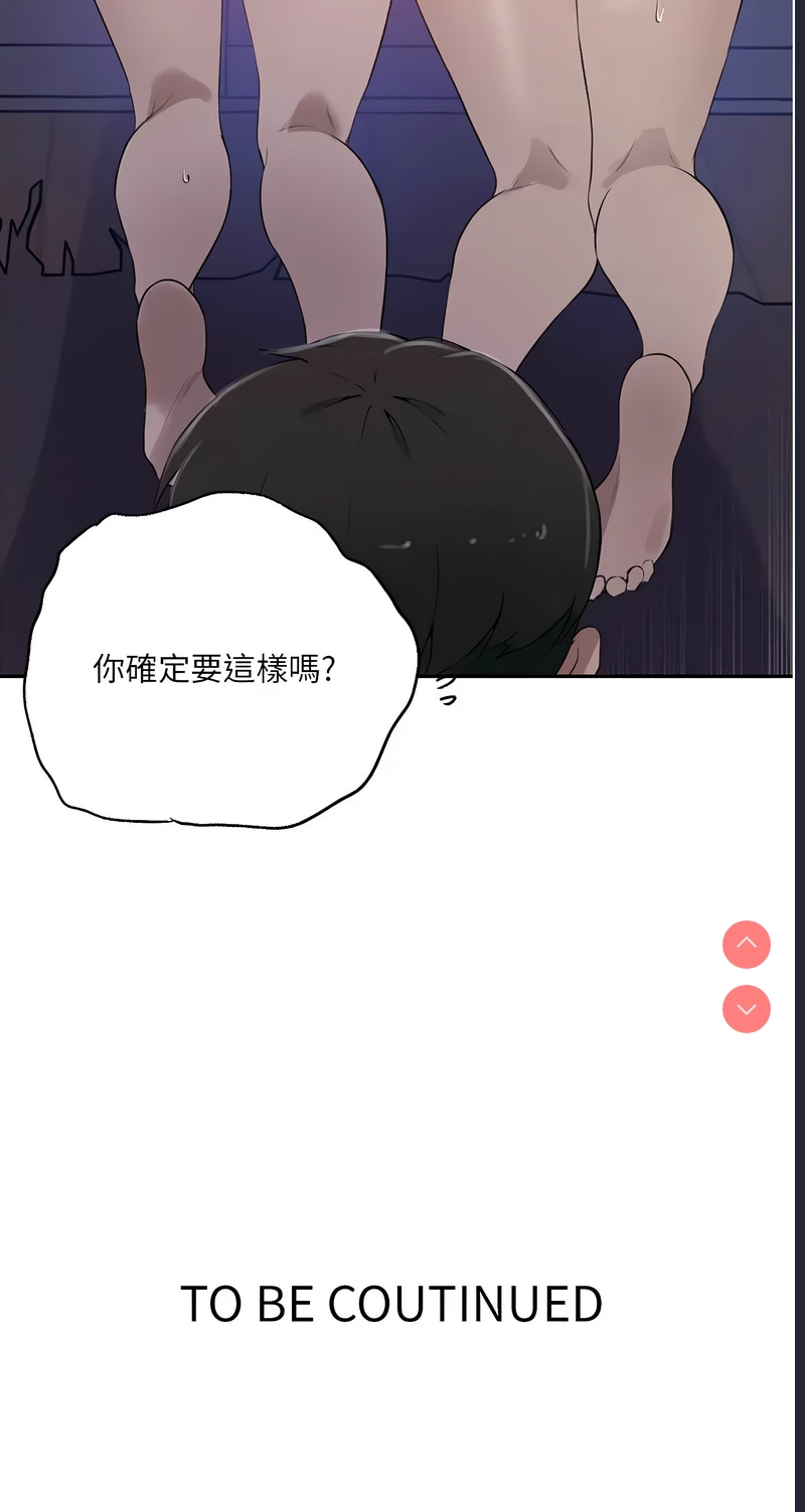 秘密教学