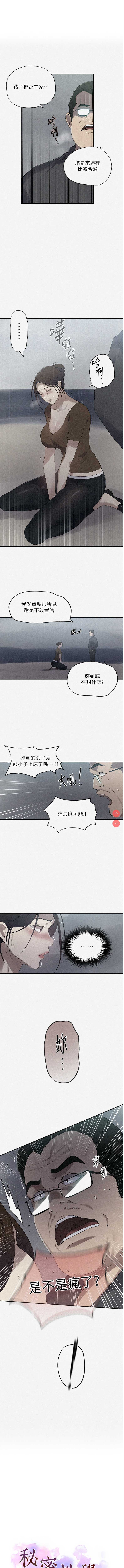 秘密教学