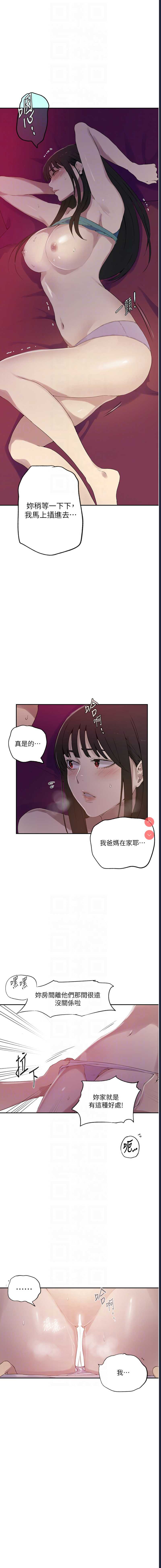秘密教学