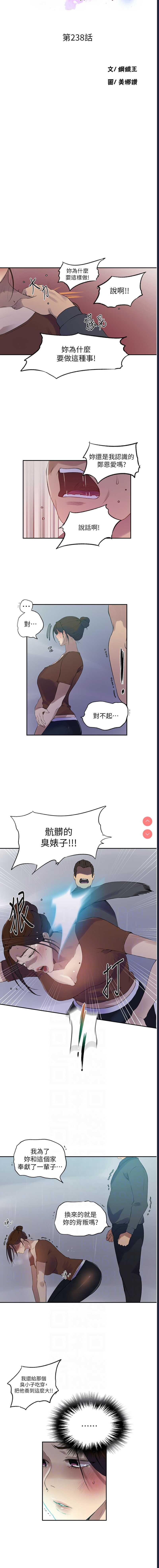 秘密教学