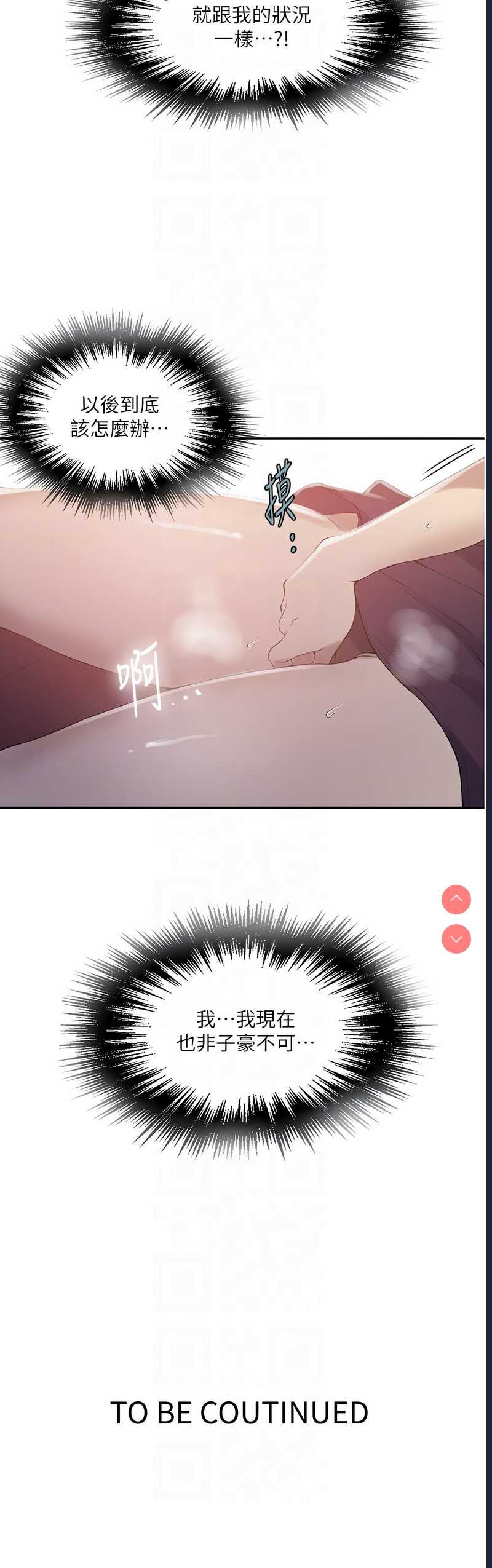 秘密教学