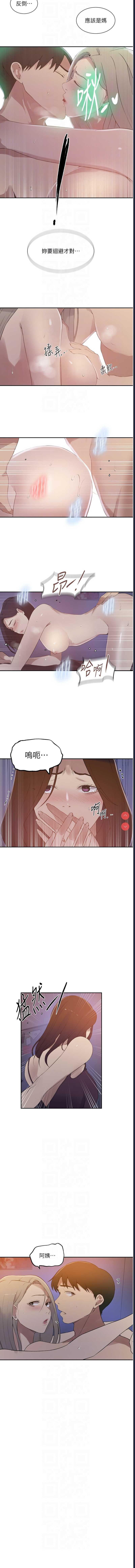 秘密教学