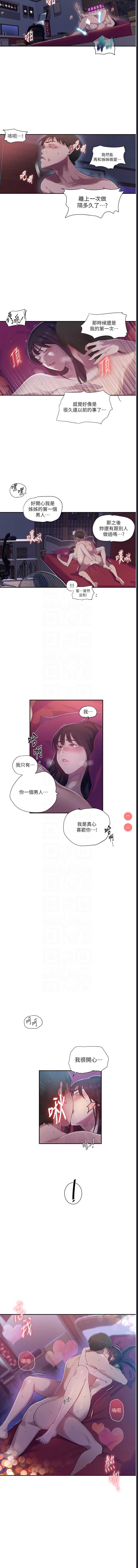 秘密教学
