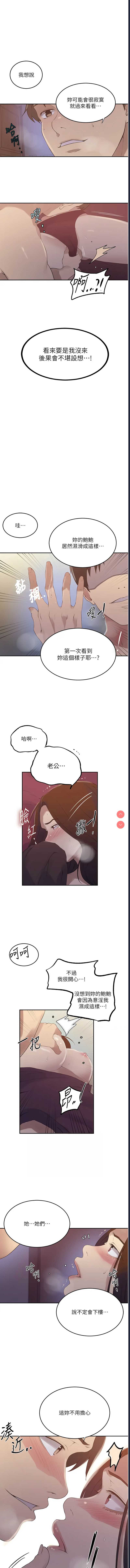 秘密教学