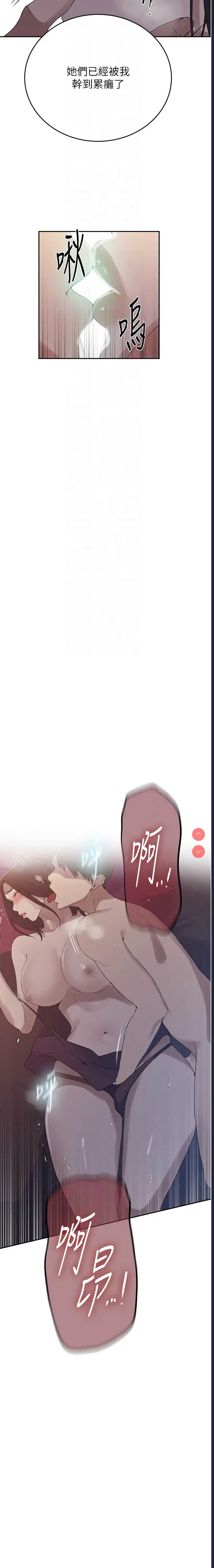 秘密教学