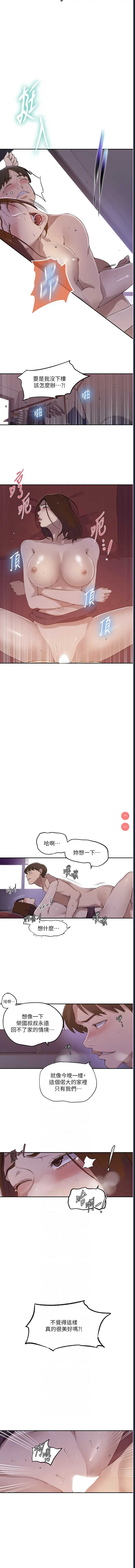 秘密教学