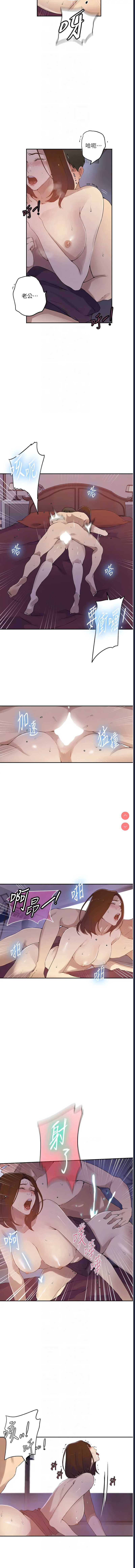 秘密教学