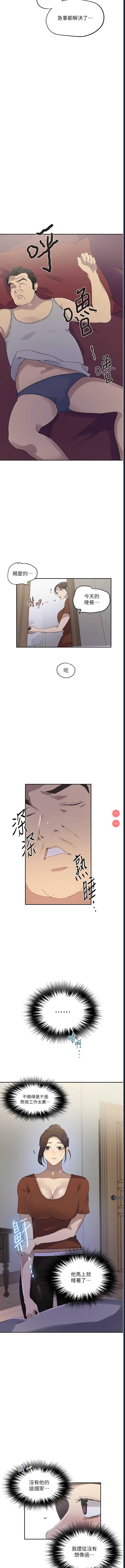 秘密教学
