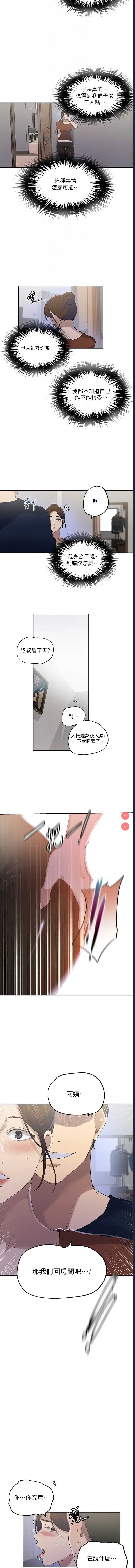 秘密教学