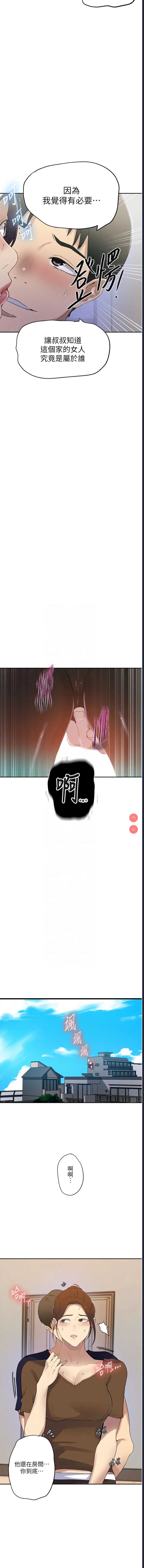 秘密教学