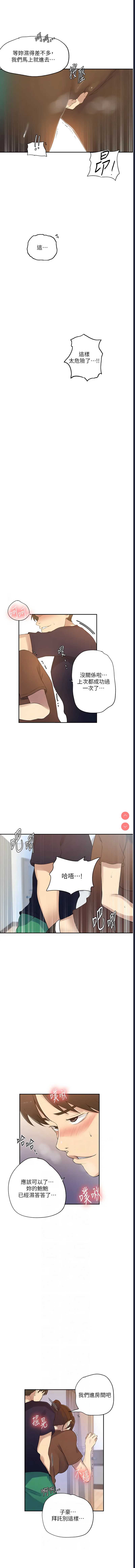 秘密教学