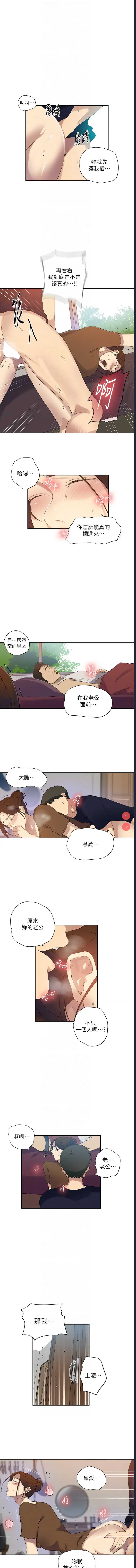 秘密教学