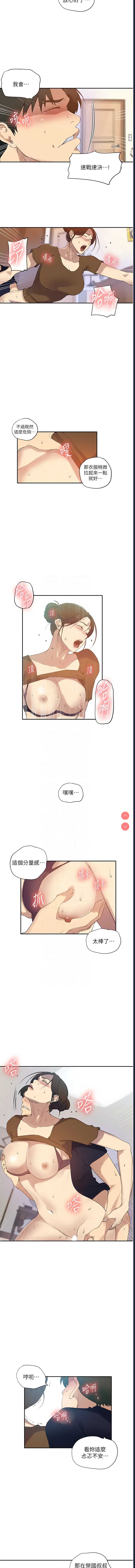 秘密教学