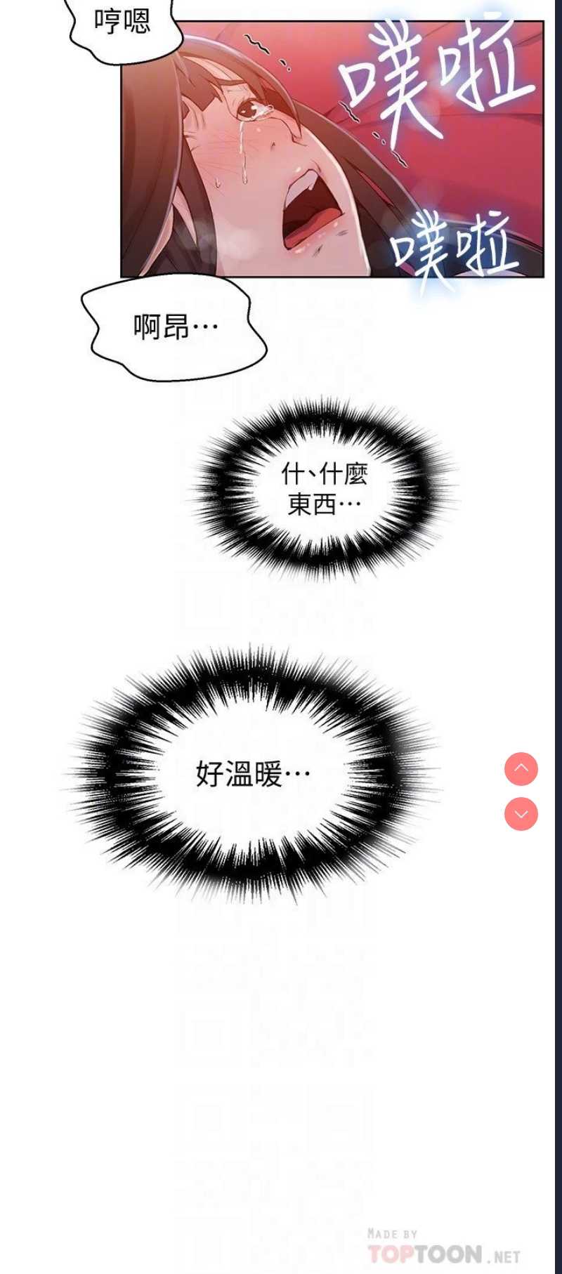 秘密教学