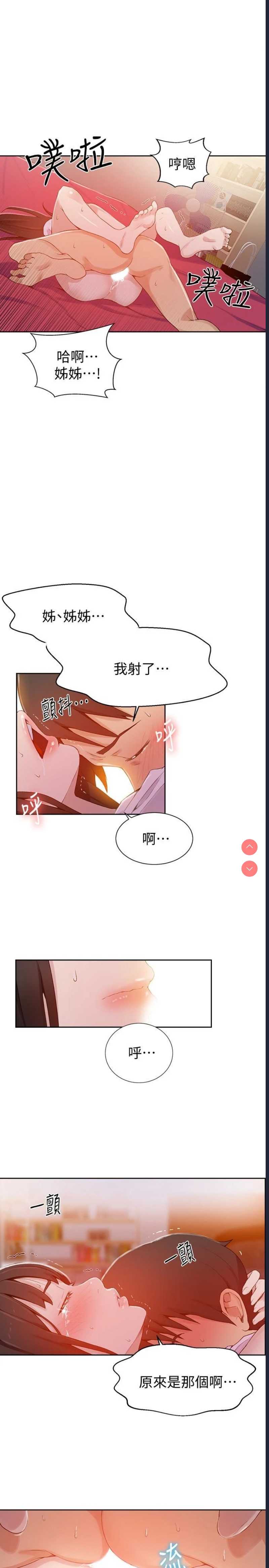 秘密教学