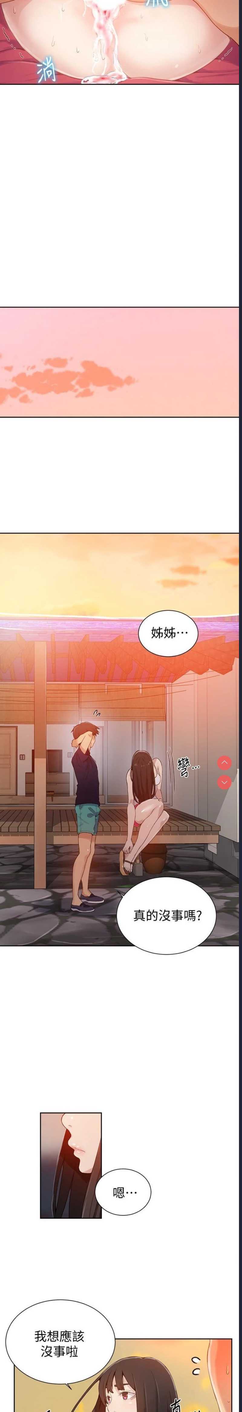 秘密教学