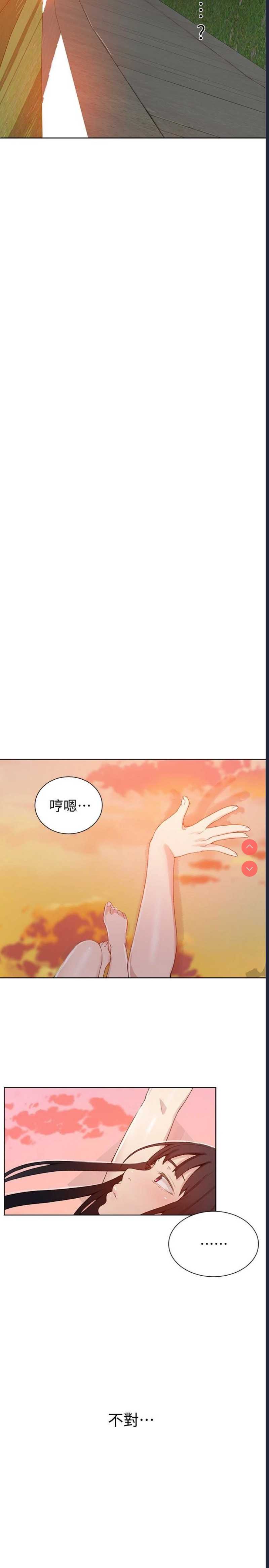 秘密教学